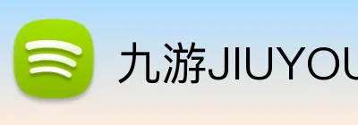 九游JIUYOU官网 logo